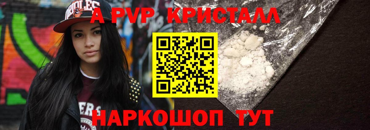 A PVP Соль  Вход с VPN  Лосино-Петровский 