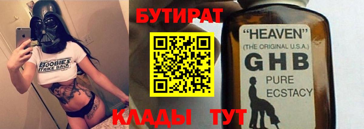 Лосино-Петровский  БУТИРАТ  Вход с VPN  Бутират Butirat 