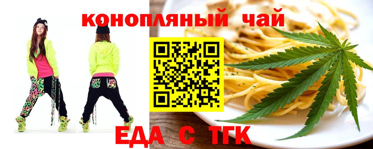 Лосино-Петровский  Cannafood марихуана  Вход с VPN 