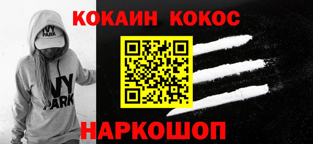 Лосино-Петровский  Кокаин FishScale  Вход с VPN 