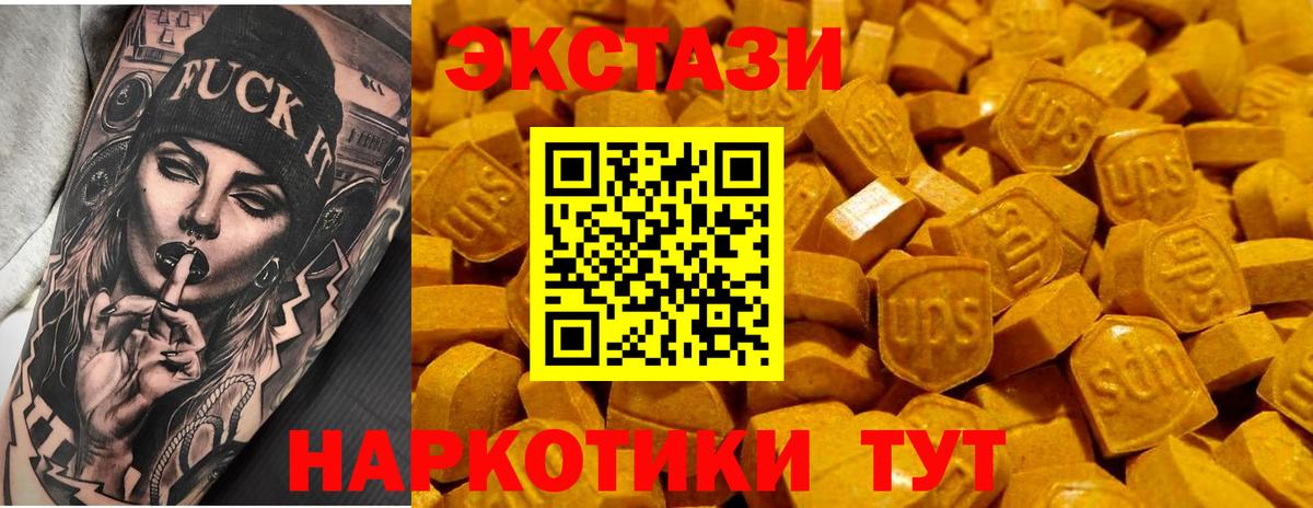 Ecstasy 99% Лосино-Петровский