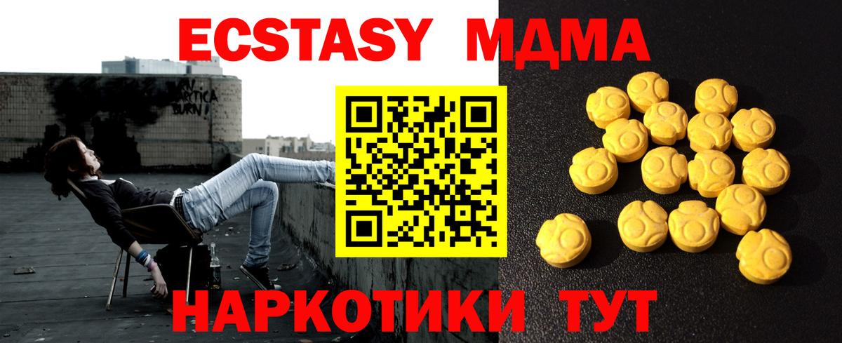 Экстази mix  ЭКСТАЗИ 99%  Вход с VPN  ЭКСТАЗИ  Лосино-Петровский 