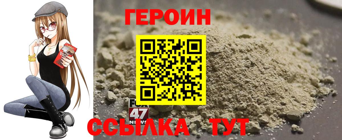 ГЕРОИН Heroin Лосино-Петровский