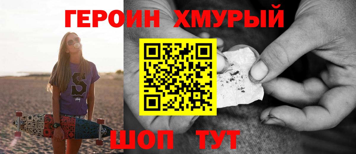 Лосино-Петровский  ГЕРОИН VHQ  Вход с VPN 