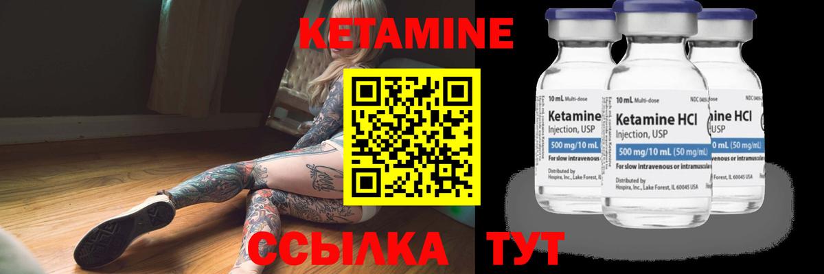 КЕТАМИН ketamine  Вход с VPN  Лосино-Петровский  shop официальный сайт  КЕТАМИН VHQ 