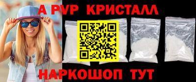 мяу мяу кристалл Заводоуковск