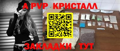 мяу мяу кристалл Заводоуковск