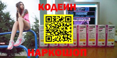 мяу мяу кристалл Заводоуковск