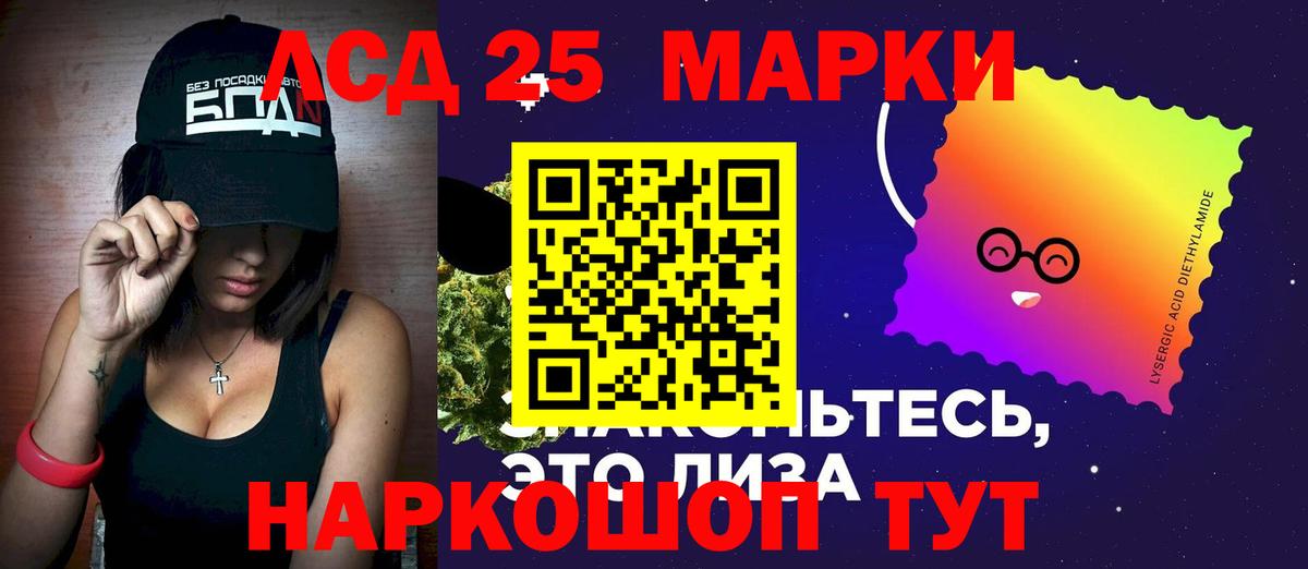 LSD-25 экстази ecstasy Лосино-Петровский