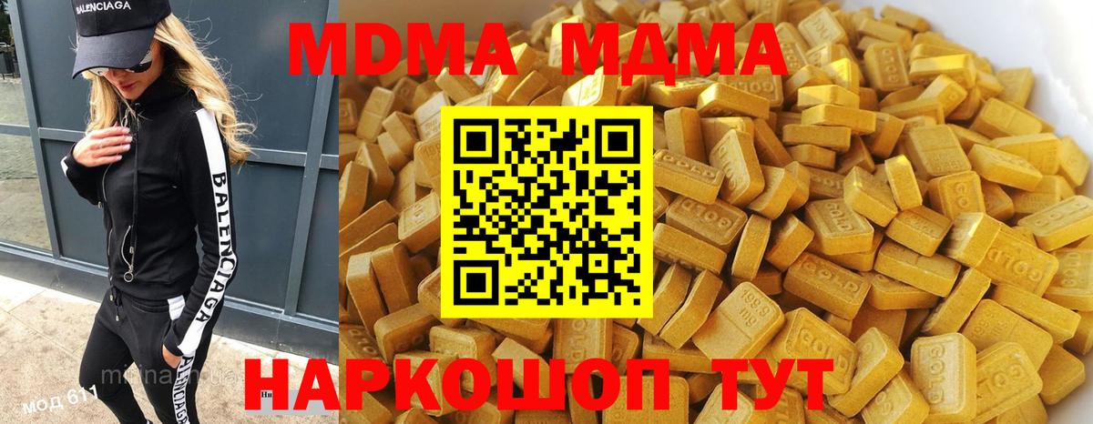 МДМА кристаллы Лосино-Петровский