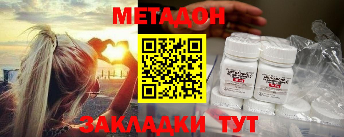 Лосино-Петровский  Метадон мёд  Вход с VPN  Метадон мёд 