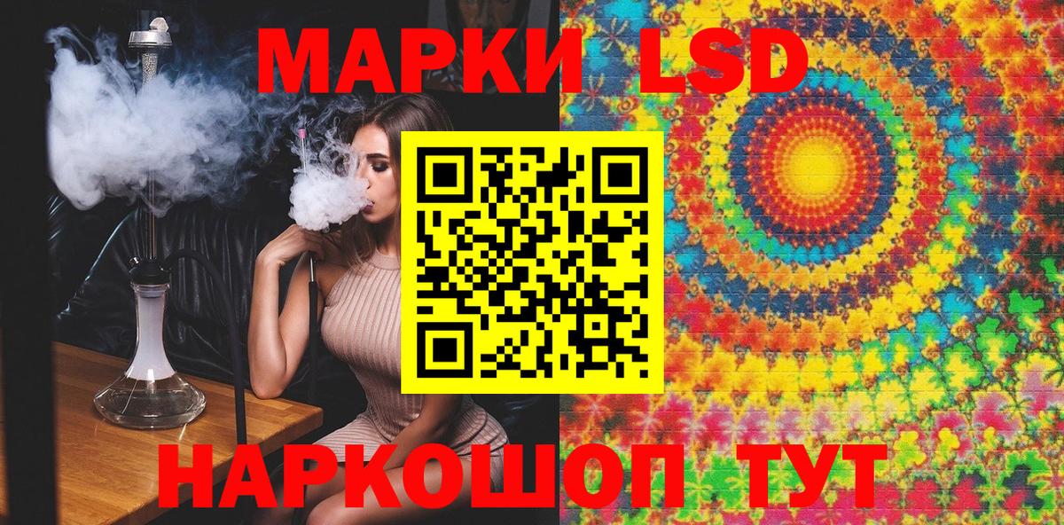 Марки 25I-NBOMe 1500мкг Лосино-Петровский